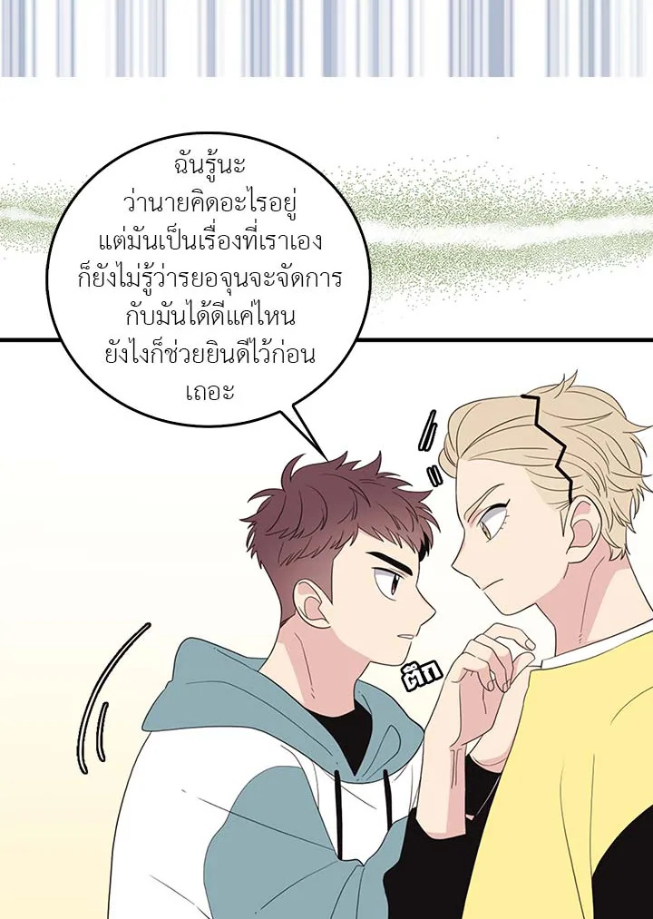 พี่ชายของผมเท่ที่สุด | Hyung, You're My Idol ตอนที่ 15 - รูปที่ 2