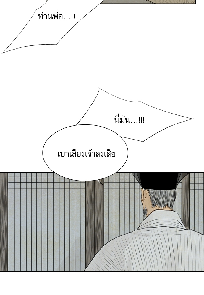 ภวังค์รัก | Haunted by Desire ตอนที่ 3.12 - รูปที่ 2