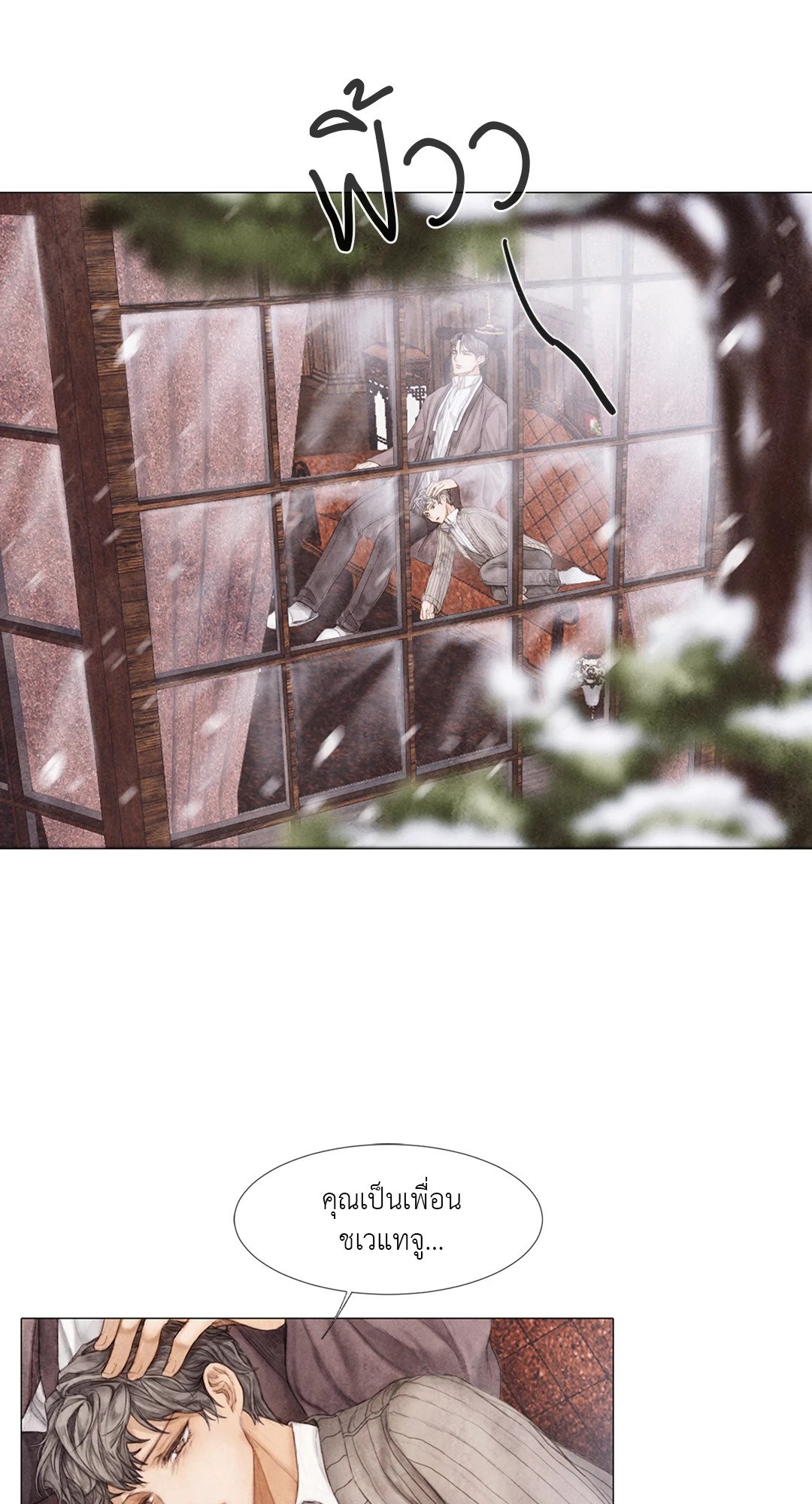 แผนร้ายกลายรัก ตอนที่ 9 - รูปที่ 2