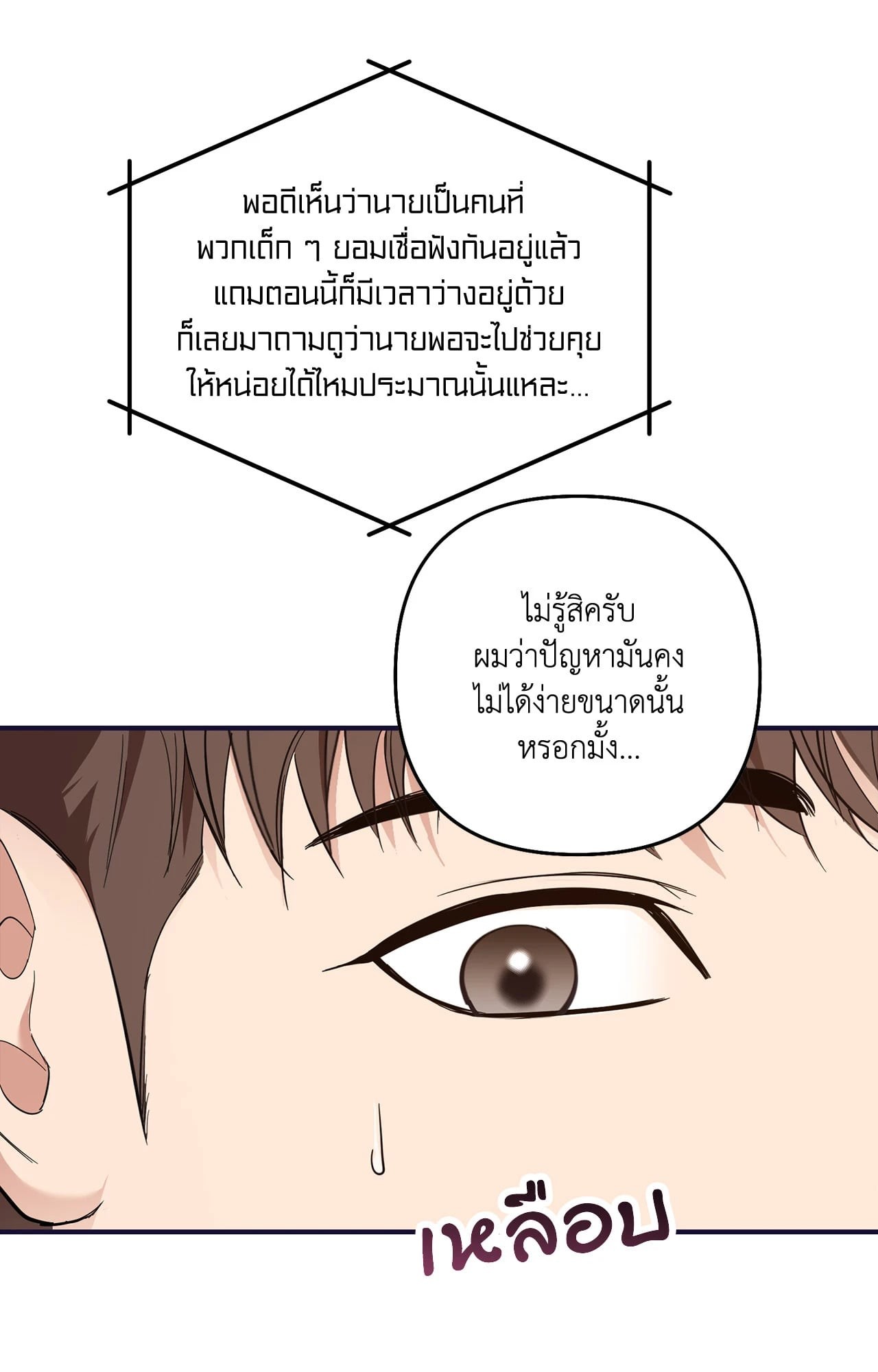 หน้า 100