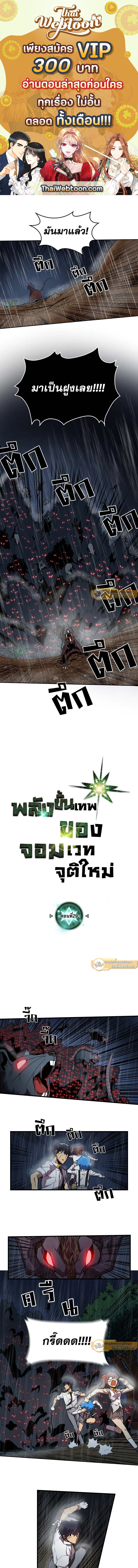 พลังขั้นเทพของจอมเวทจุติใหม่ | A Returner's Magic Should Be Special ตอนที่ 29 - รูปที่ 1