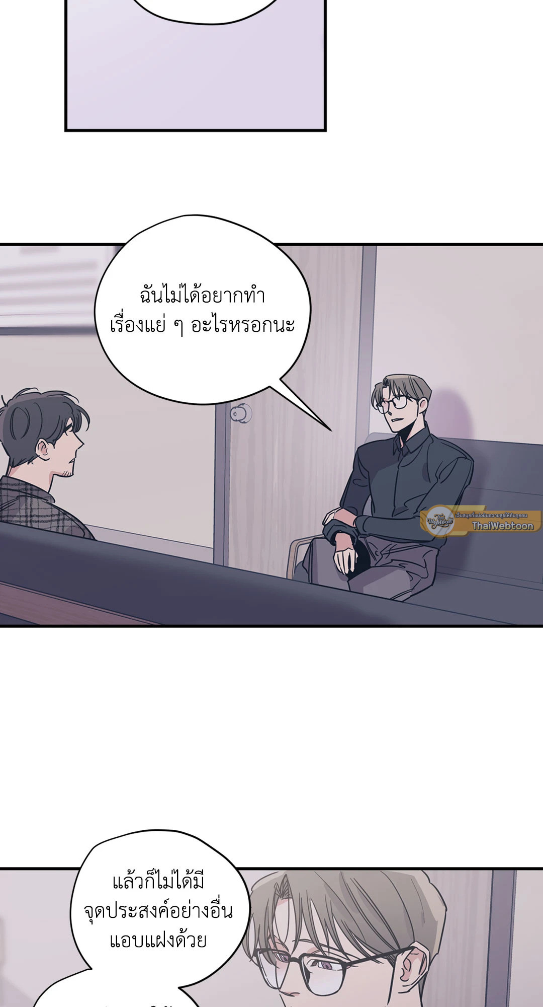 Love for Sale ตอนที่ 38 - รูปที่ 2