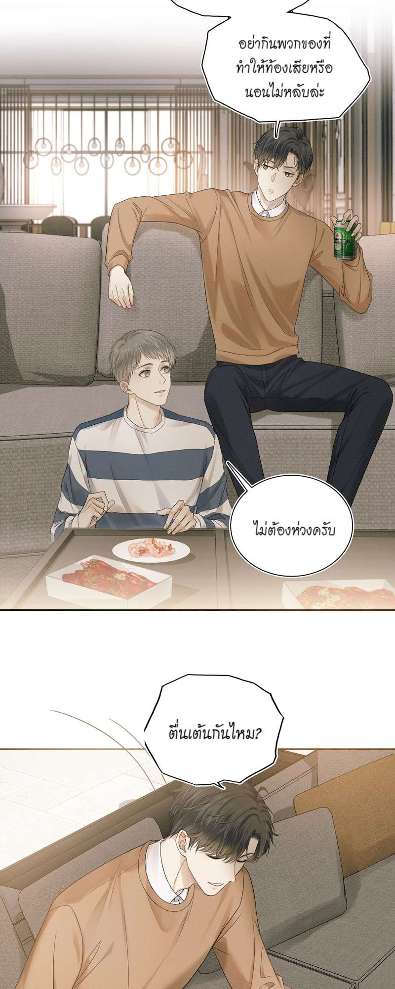 หน้า 23