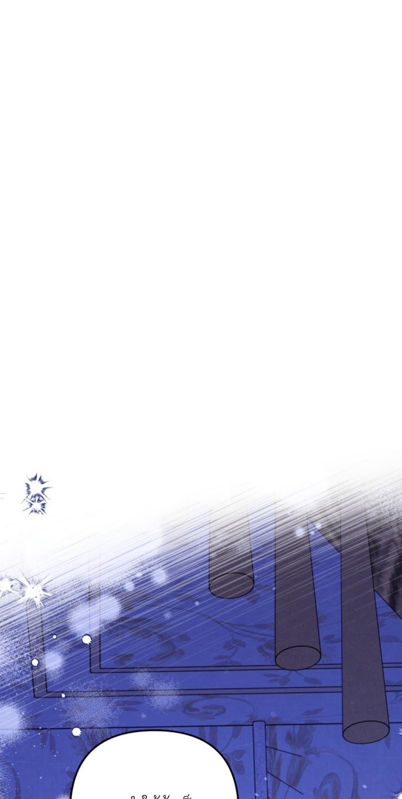 วิวาห์นักล่า | Predatory Marriage ตอนที่ 45 - รูปที่ 2