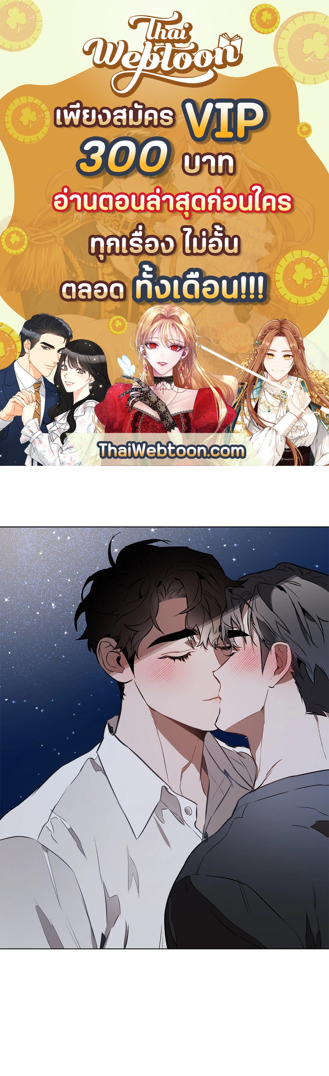 ปักหัวใจไว้ที่เธอ | Define The Relationship (Uncensor.ver) ตอนที่ 20 - รูปที่ 1