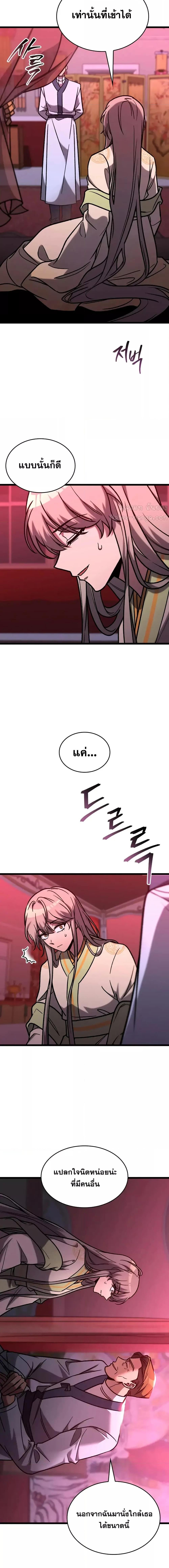 F-Class Destiny Hunter ตอนที่ 78 - รูปที่ 2