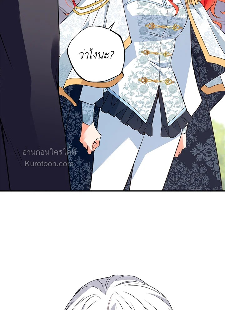 อย่านะเพคะ องค์ราชินี! | No, Queen! ตอนที่ 20 - รูปที่ 2