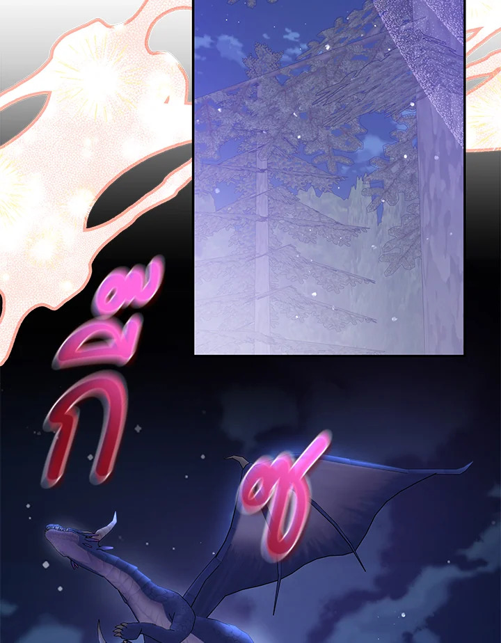 โปรดสนับสนุนการแก้แค้นของฉัน ตอนที่ 53 - รูปที่ 2