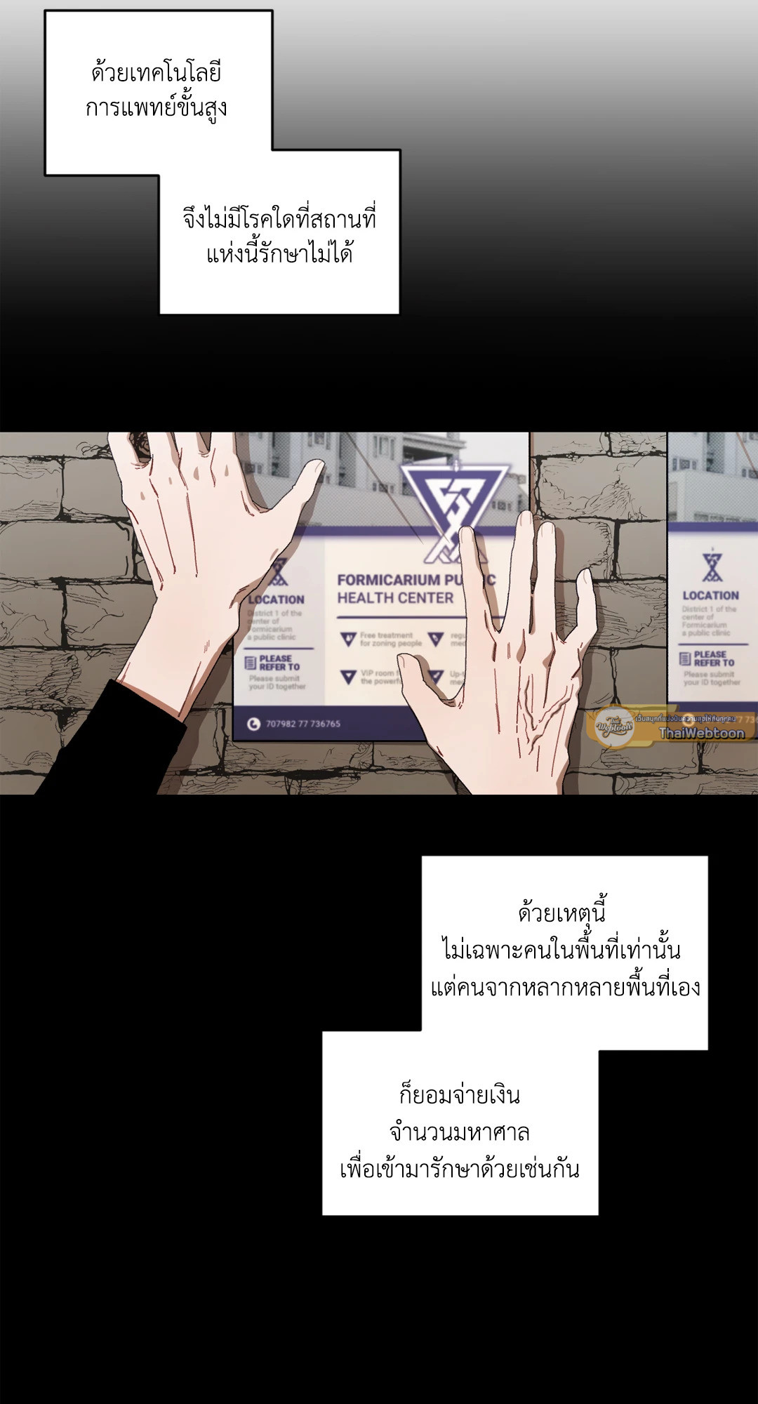 Liveta ตอนที่ 25 - รูปที่ 2