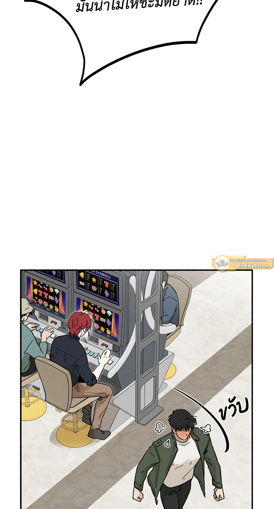 รักไร้แรงโน้มถ่วง | Love in Orbit ตอนที่ 28 - รูปที่ 2