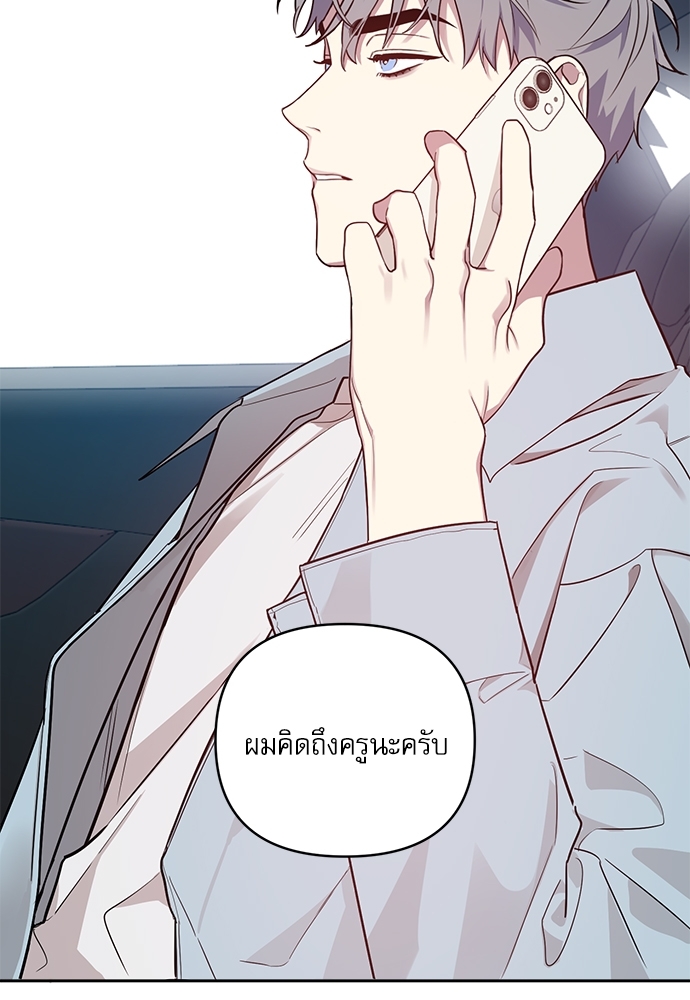 ติดกับหัวใจไอดอลที่รัก | My Bias Appeared ตอนที่ 13 - รูปที่ 2