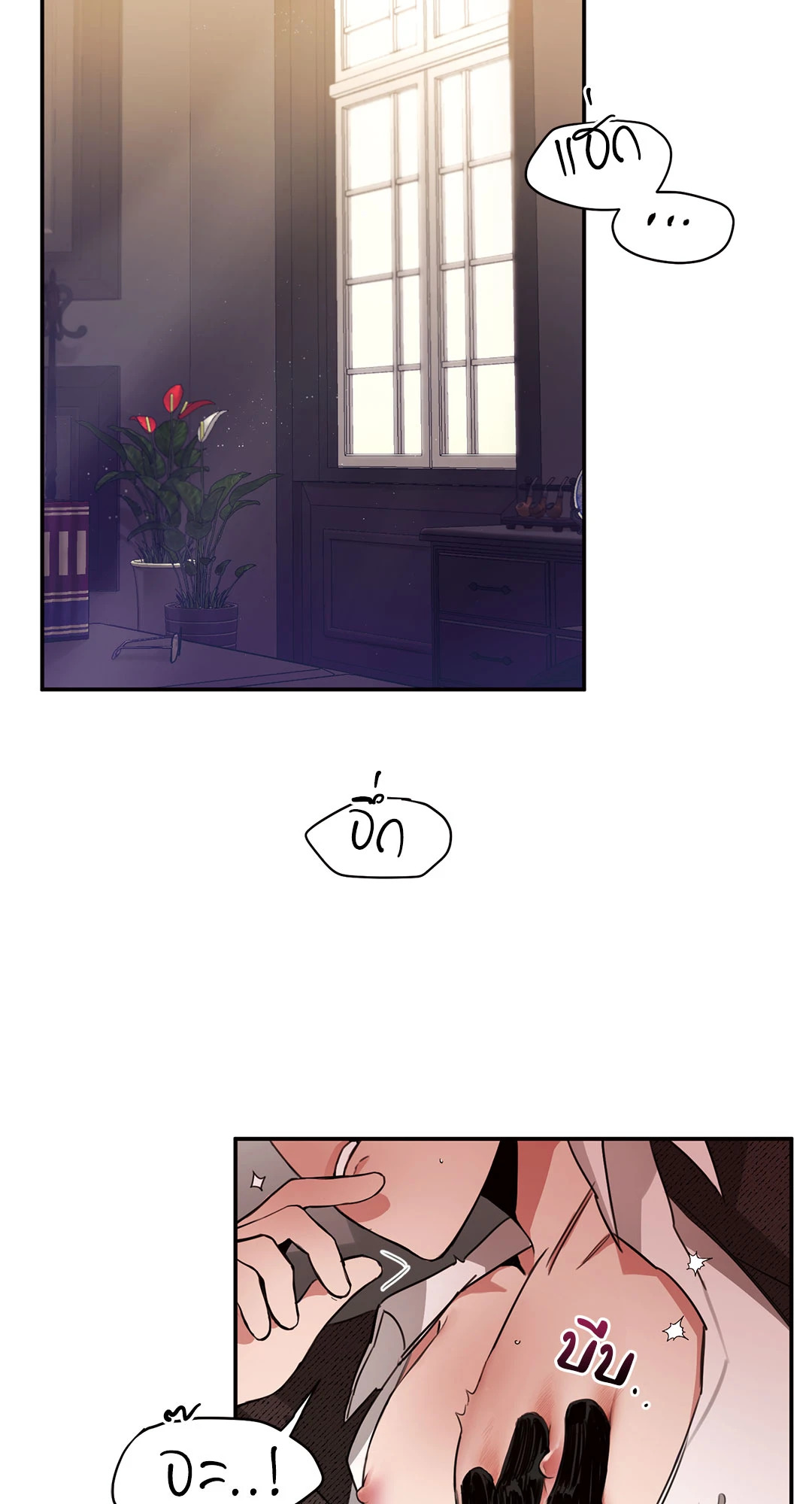 กุหลาบคู่แชมเปญ | Roses and Champagne (+R) ตอนที่ 5 - รูปที่ 2