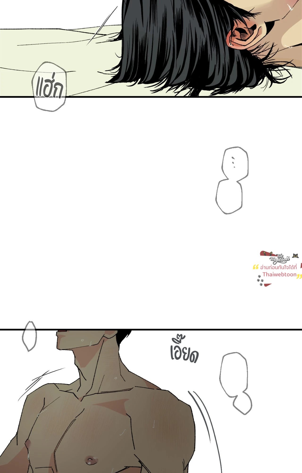 เพียงสันติ | Master-Peace (R+) ตอนที่ 6 - รูปที่ 2