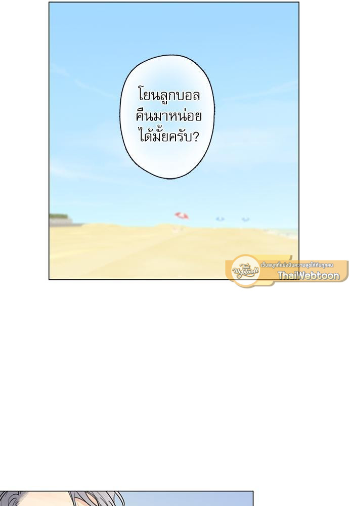 Gone with the Bubbles ตอนที่ 35 - รูปที่ 2