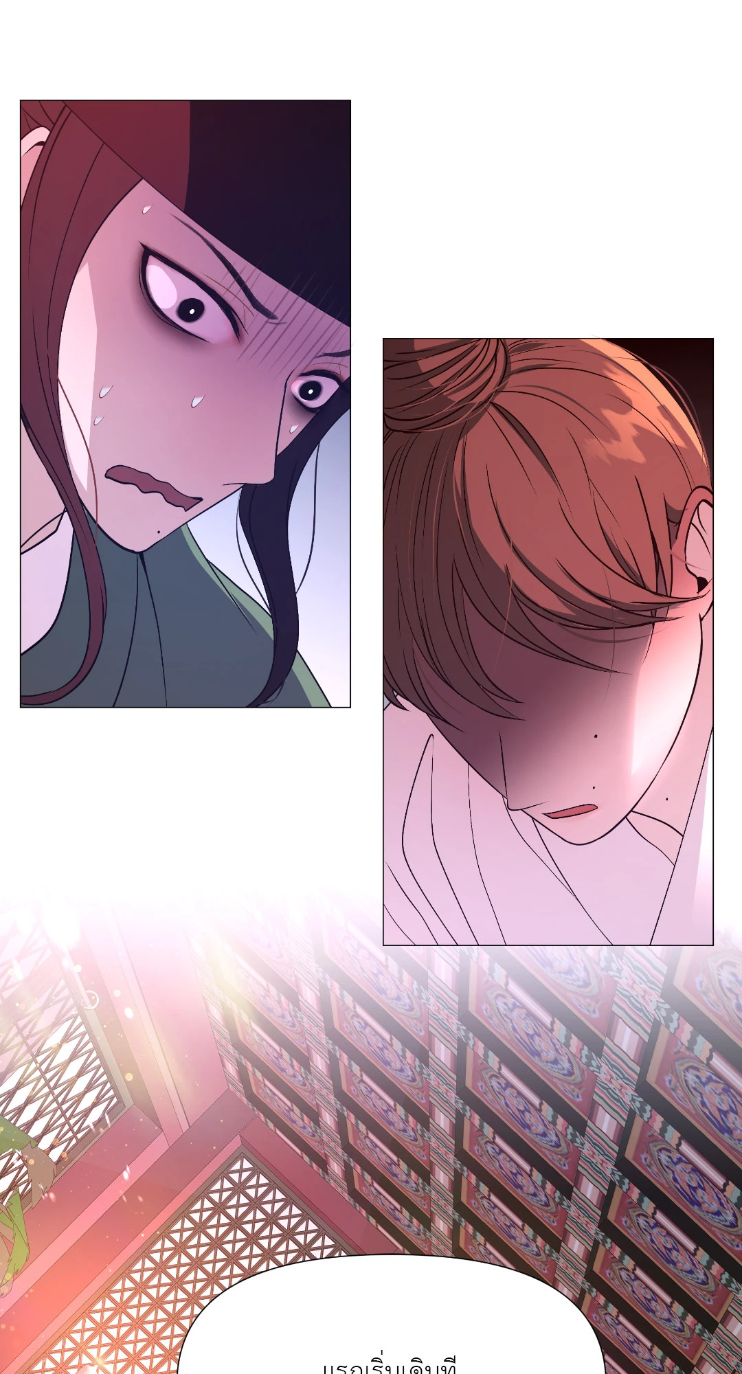 ปกรณัมรักราชาอสูร | Night Smoke ตอนที่ 30 - รูปที่ 2