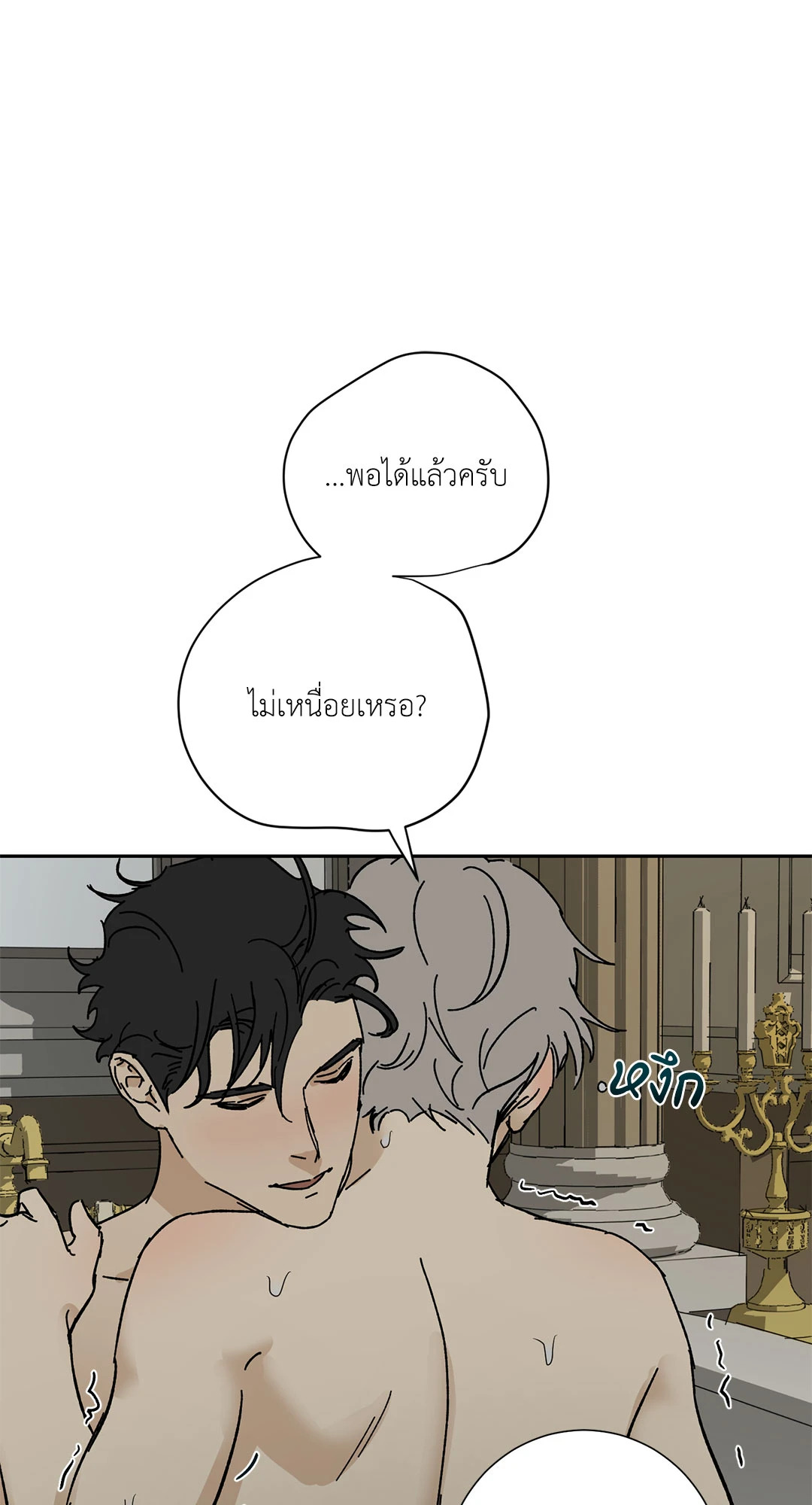 หน้า 77
