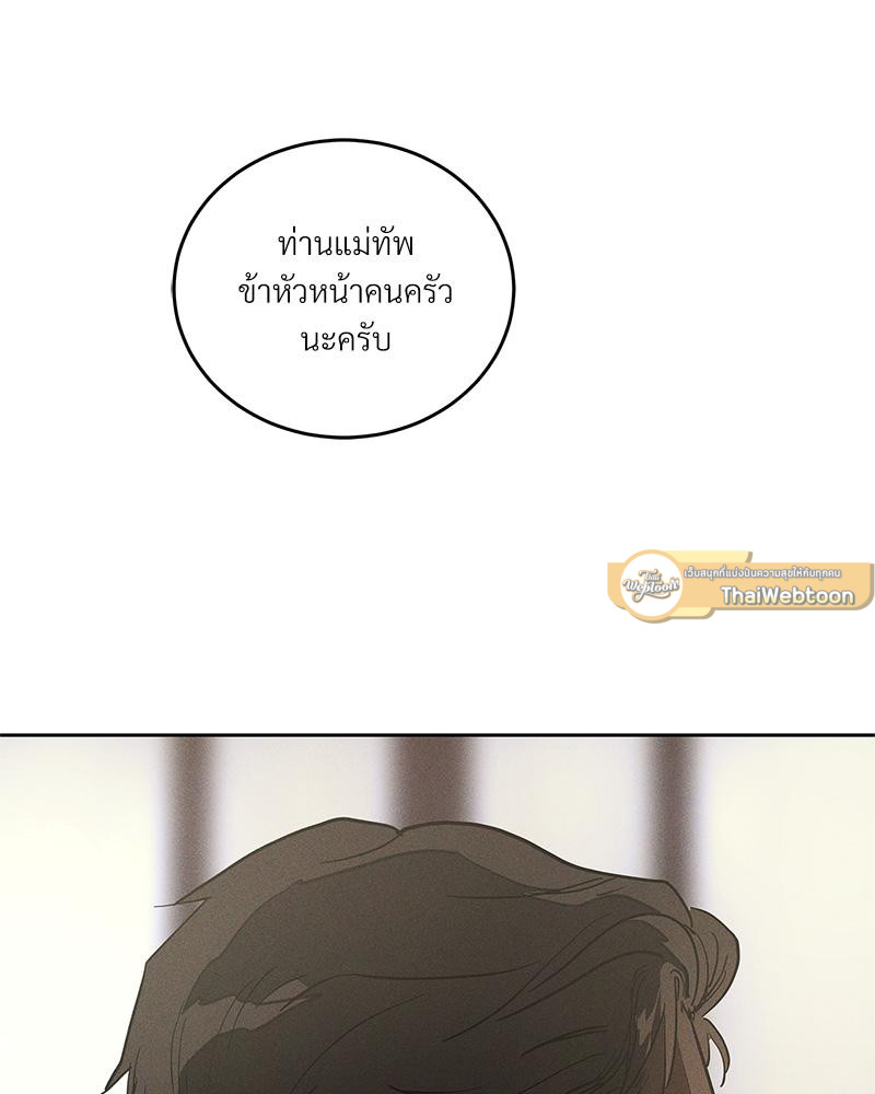 ANTIDOTE ตอนที่ 53 - รูปที่ 2