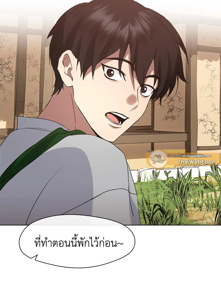 ร้านอาหารปรโลก | Restaurant in the After Life ตอนที่ 51 - รูปที่ 2