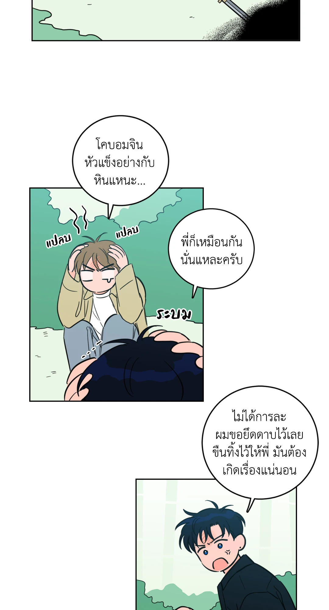 หน้า 25