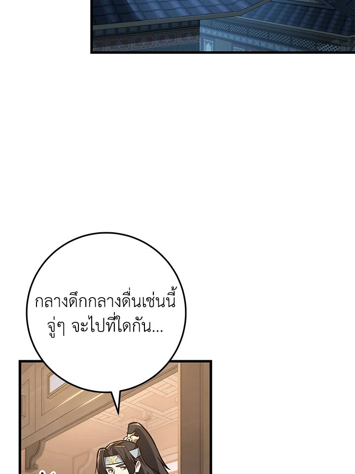 Heavenly Inquisition Sword ตอนที่ 116 - รูปที่ 2