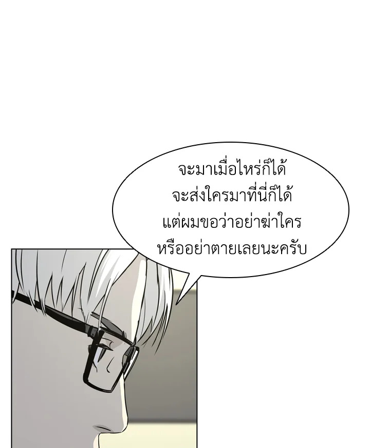 God of Blackfield ตอนที่ 16 - รูปที่ 2
