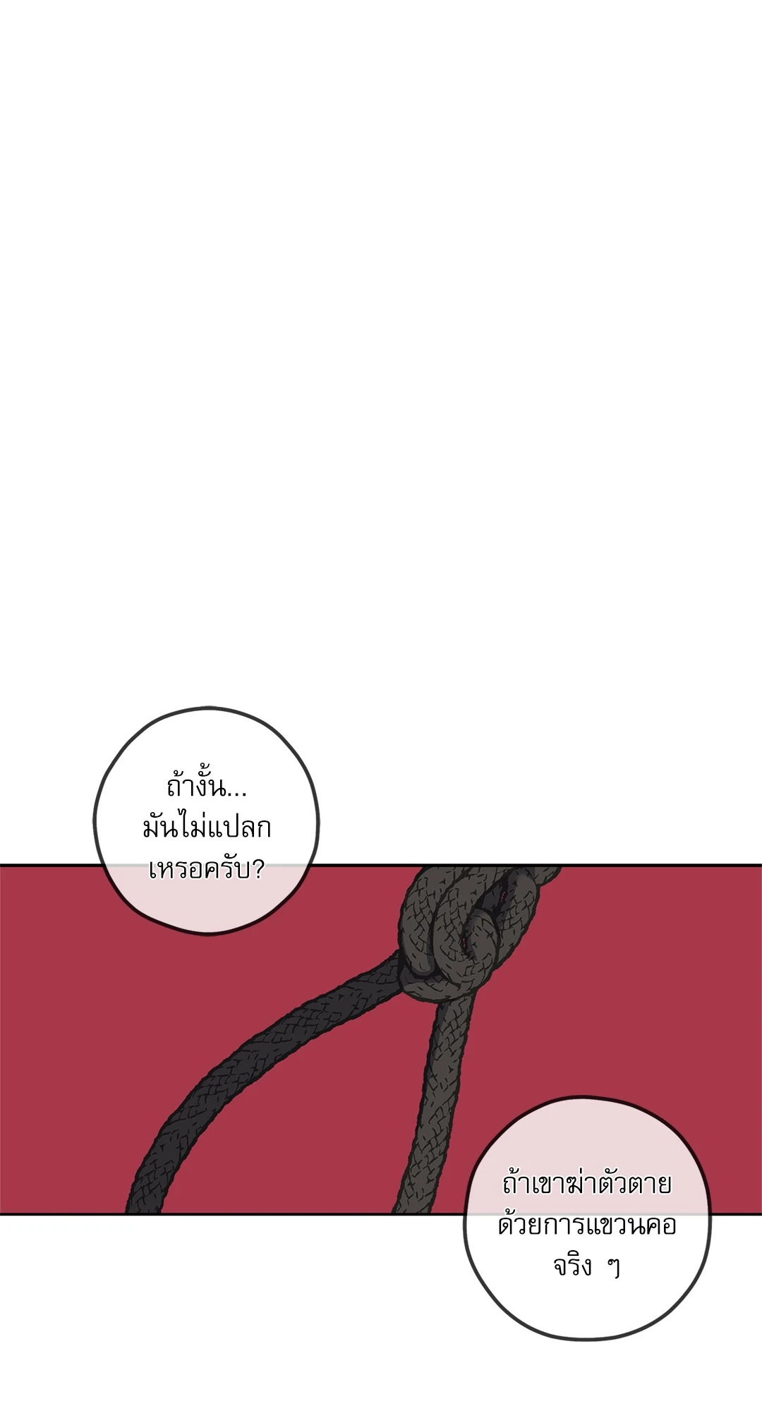 คดีฆาตกรรม ถนนซันเซต 19 | A Murderous Affair at 19 Sunset Street (R+) ตอนที่ 5 - รูปที่ 2