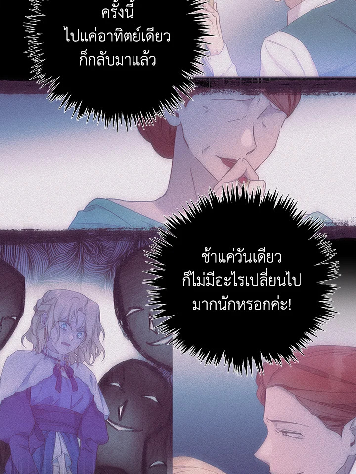 เพราะอยากให้คุณเข้าใจ | What It Means to be You ตอนที่ 135 - รูปที่ 2