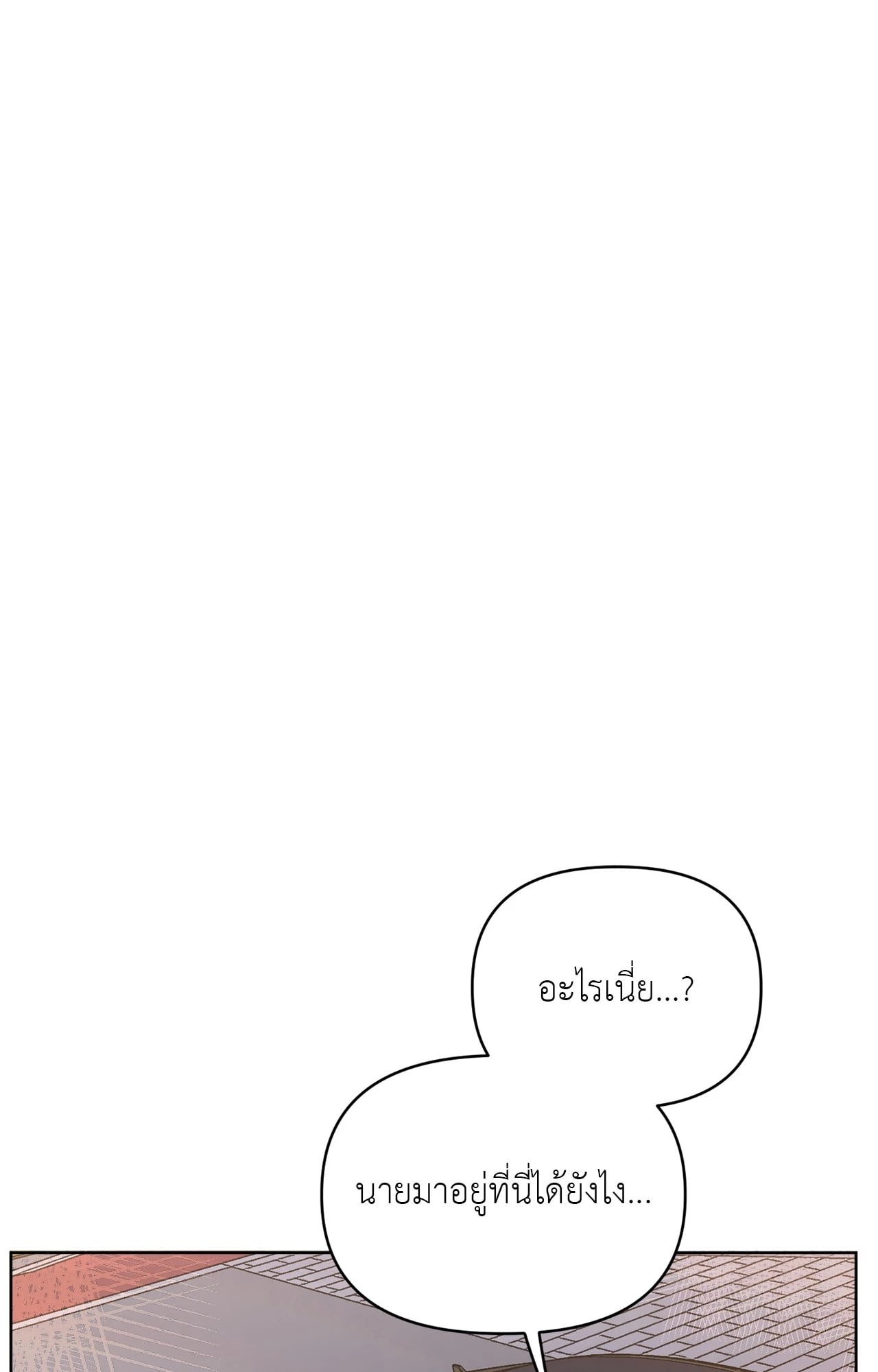 ARTS MANZ ตอนที่ 77 - รูปที่ 2