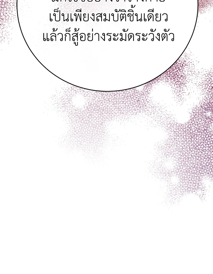 สตรีมมิงยอดนักธนูอัจฉริยะ | Genius Archer's Streaming ตอนที่ 24 - รูปที่ 2