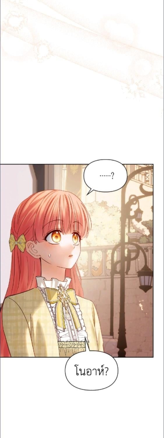  เชลยตัวน้อยแห่งปราสาทเหมันต์ | Baby Prisoner of the Winter Castle ตอนที่ 66 - รูปที่ 2