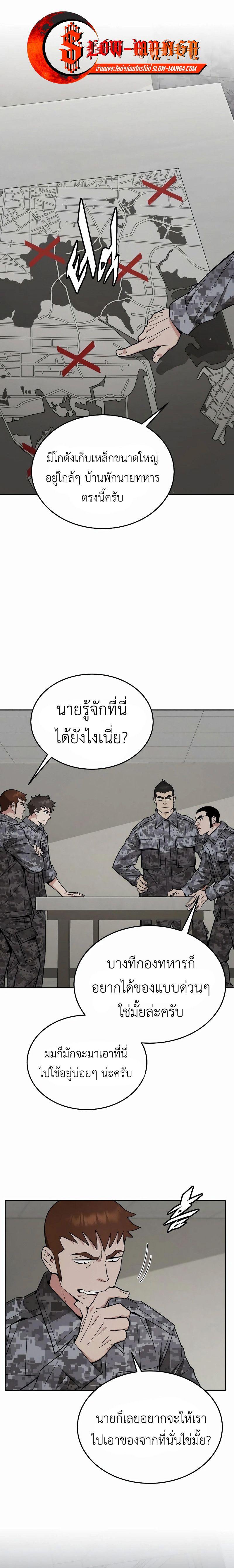 Apocalyptic Chef Awakening ตอนที่ 43 - รูปที่ 1