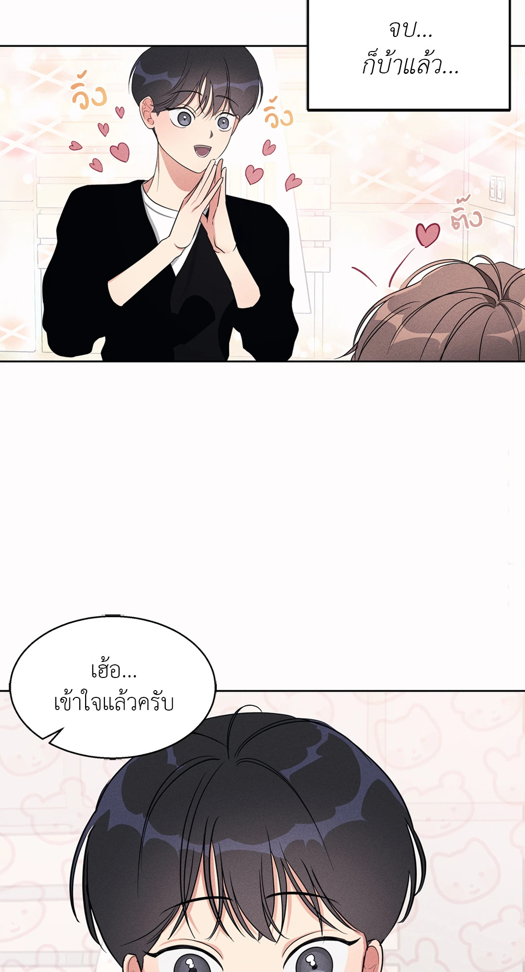 หน้า 74