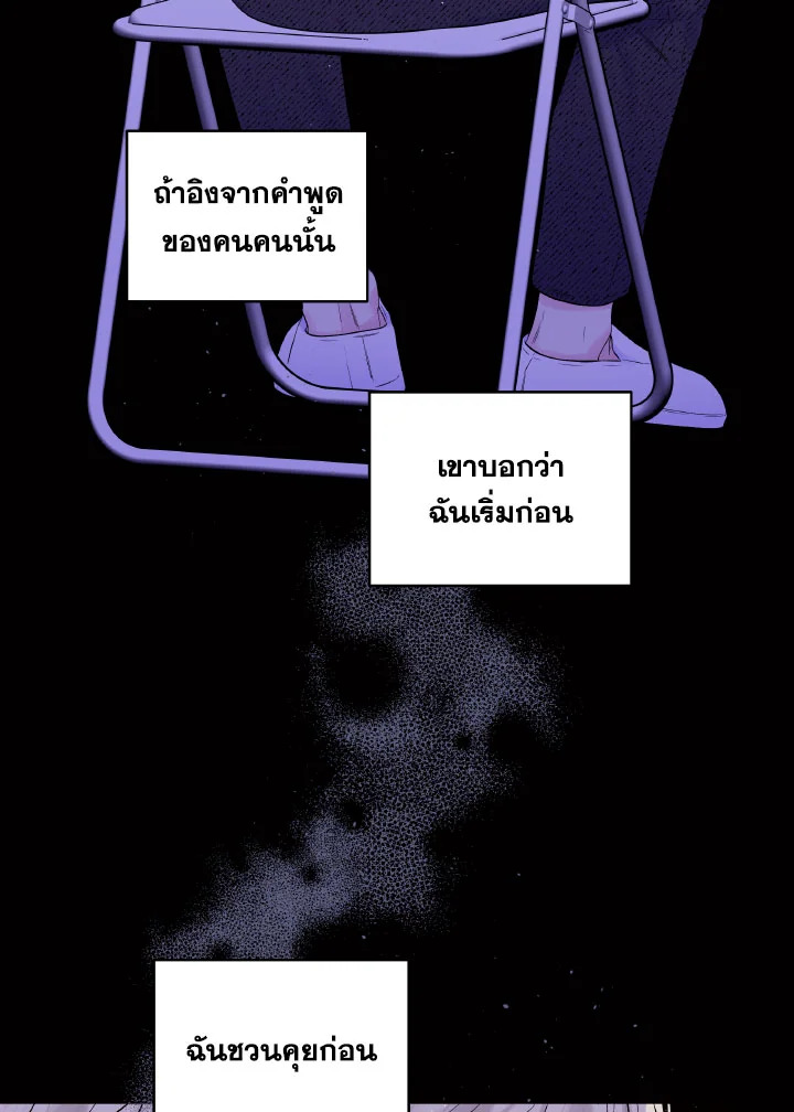 รุ่งสางที่สอง | The Second Dawn ตอนที่ 23 - รูปที่ 2