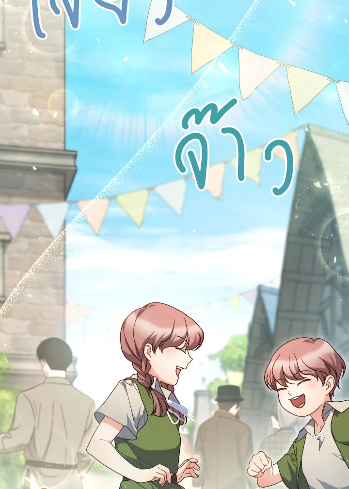 คราวนี้ฉันจะเลี้ยงน้องเป็นอย่างดี ตอนที่ 24 - รูปที่ 2