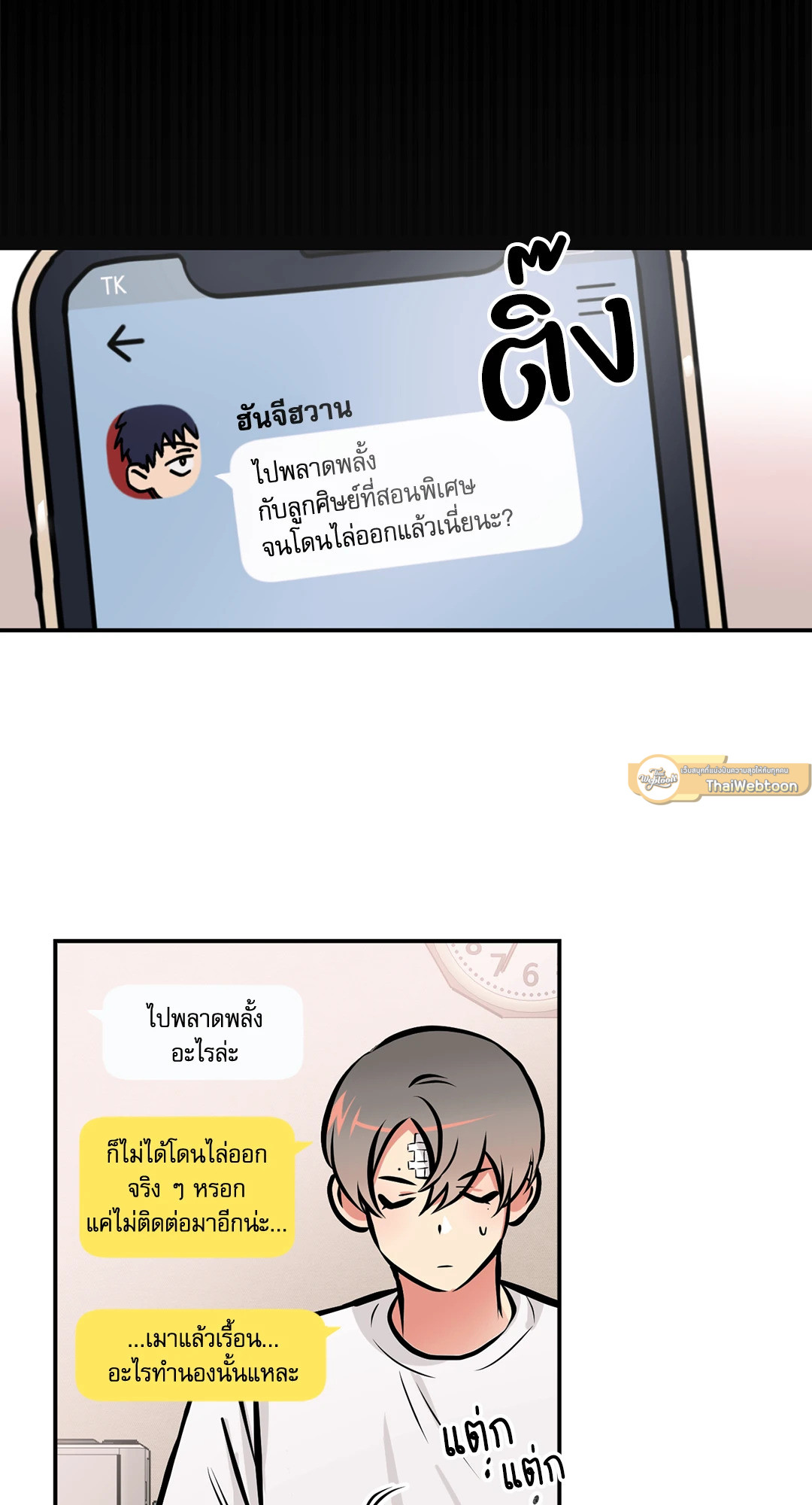 หน้า 12