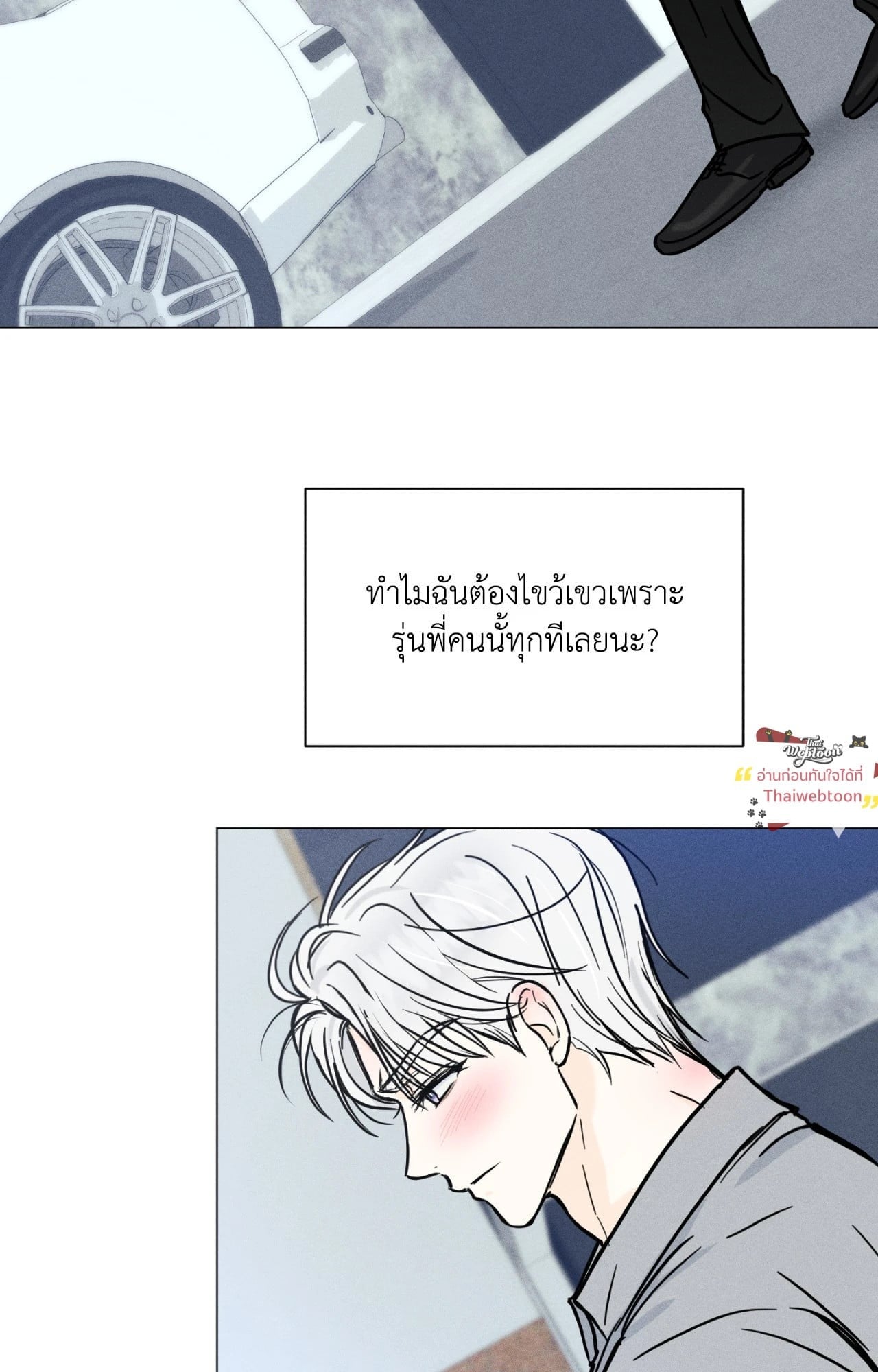 LOVESTRUCK (R+) ตอนที่ 12 - รูปที่ 2