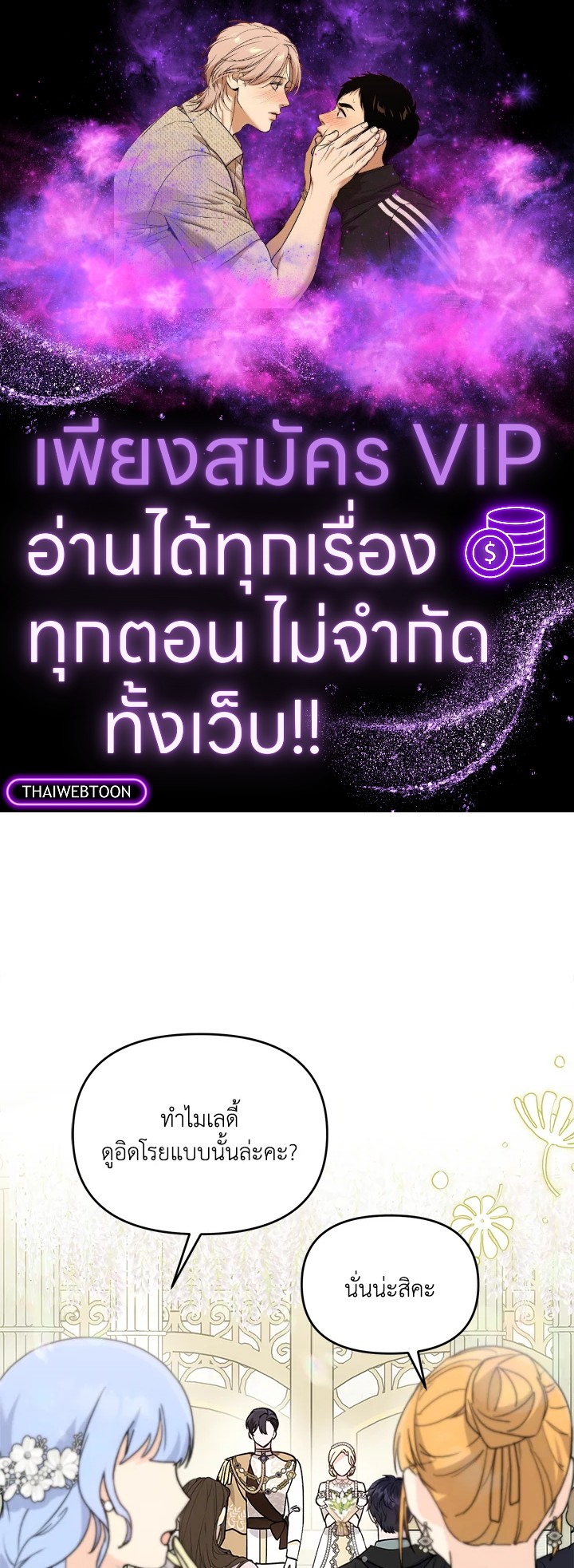 ถ้าต้องถูกทิ้ง ฉันขอเป็นฝ่ายทิ้งดีกว่า | I’d Rather Abandon You Than Be Abandoned ตอนที่ 10 - รูปที่ 1
