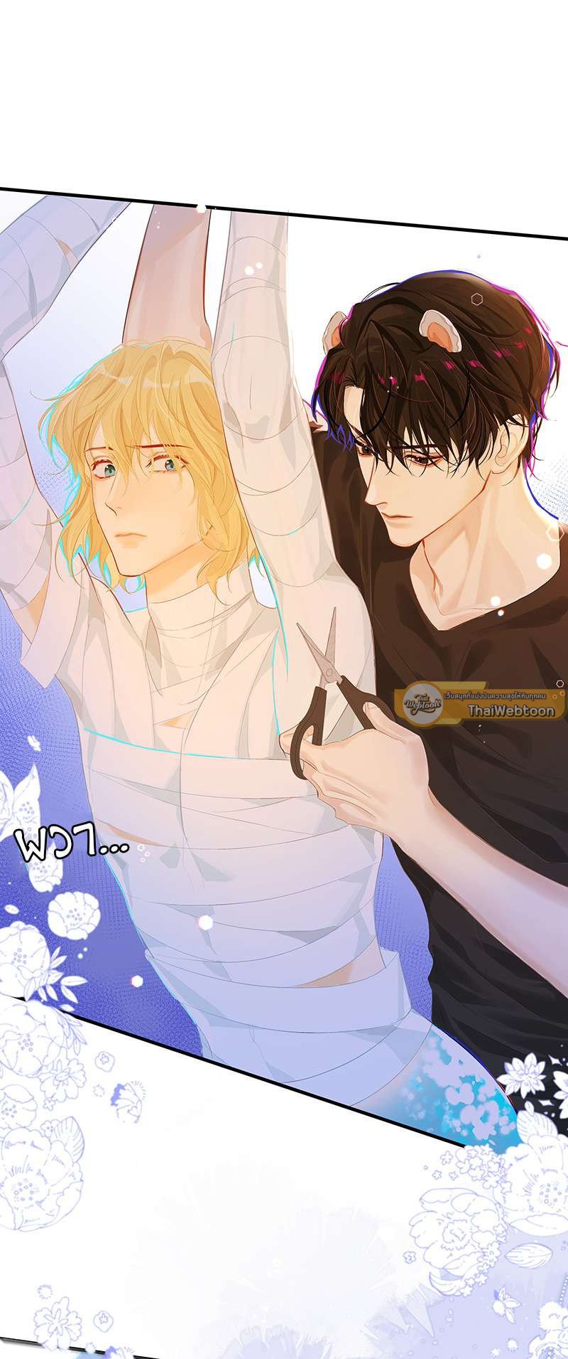 พันธนาการเงือก | The Falling Merman ตอนที่ 3 - รูปที่ 2