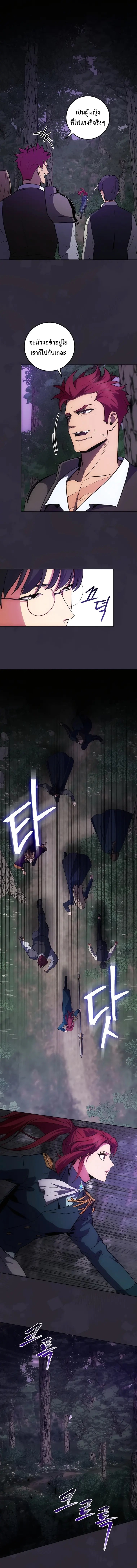 I Became the Youngest Prince in the Novel ตอนที่ 11 - รูปที่ 2