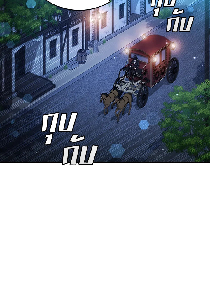 นักเวทผู้กลืนกินมังกร ตอนที่ 39 - รูปที่ 2