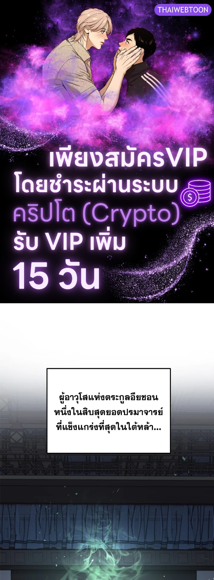 กระบี่พิพากษ์เก้าสวรรค์ ตอนที่ 85 - รูปที่ 1