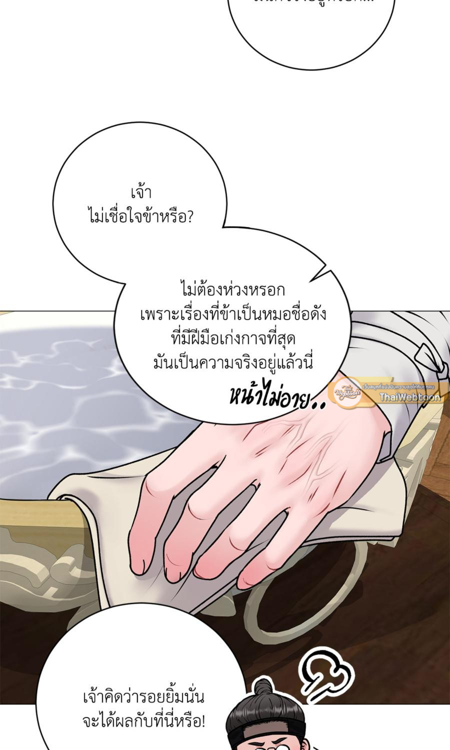 หน้า 54