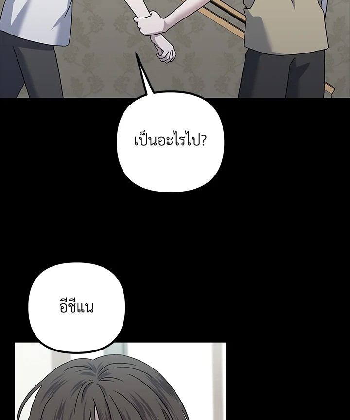 ฉันในโลกที่นายตายไปแล้ว | Me in the World Where You Died ตอนที่ 37 - รูปที่ 2