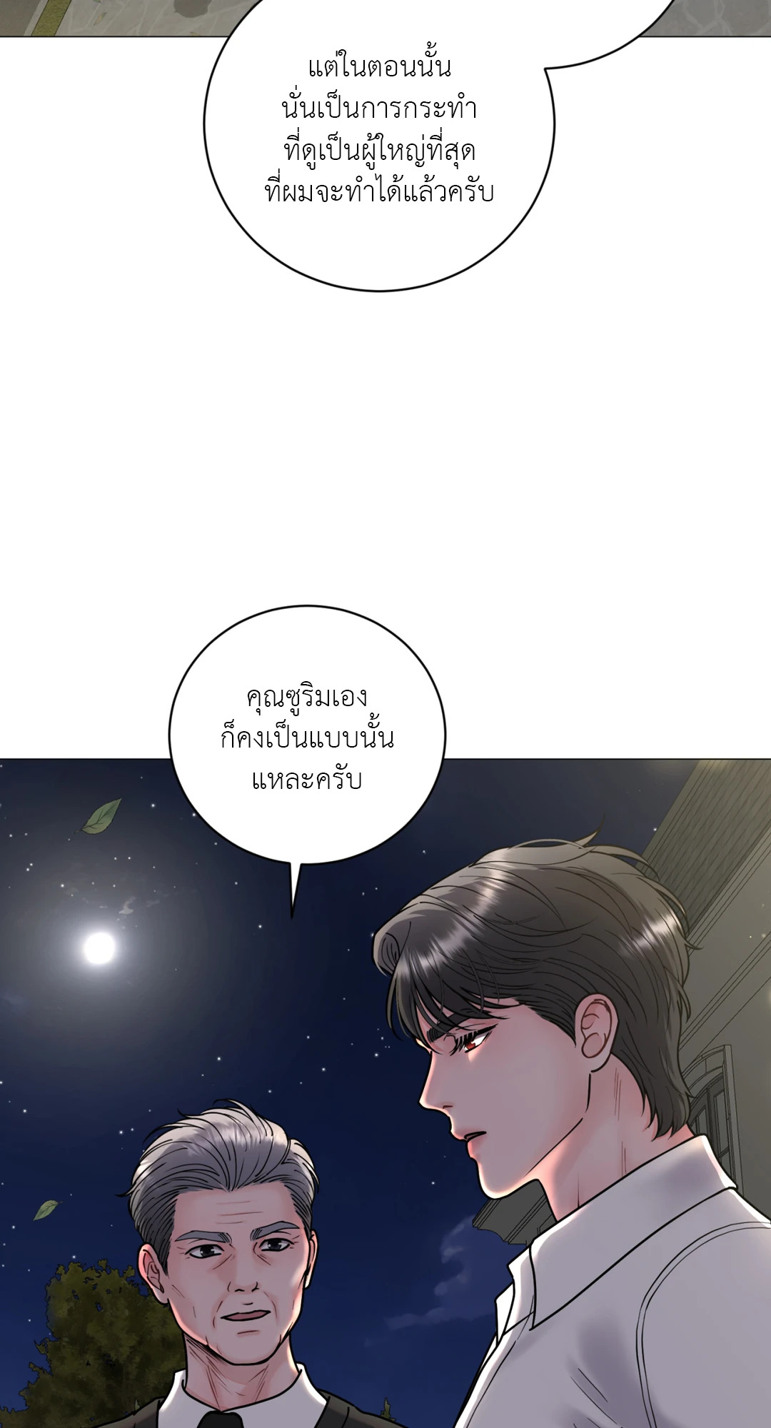 หน้า 77