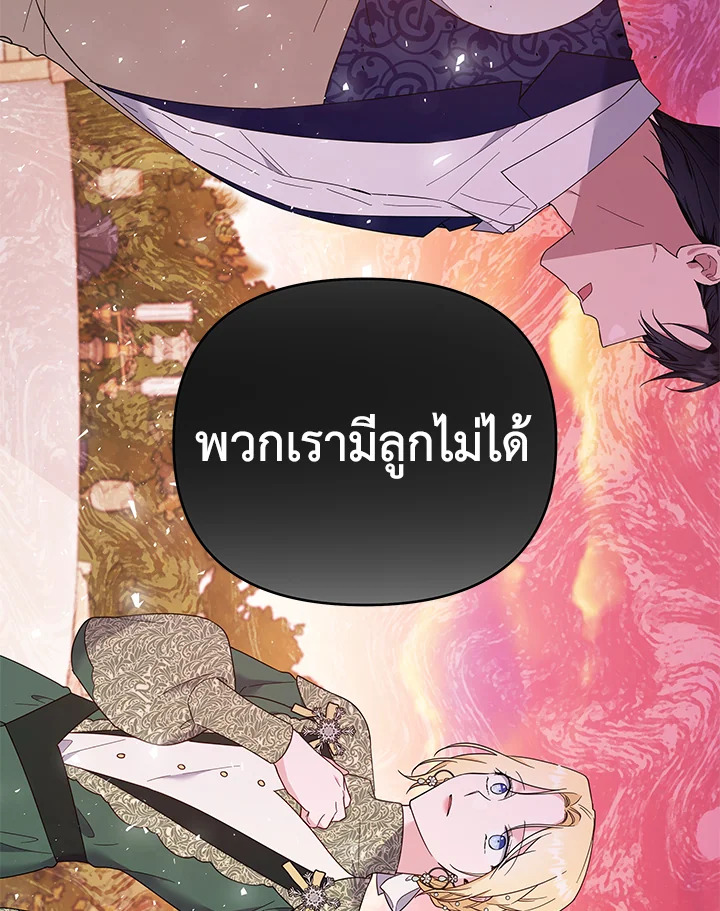 เพราะอยากให้คุณเข้าใจ | What It Means to be You ตอนที่ 36 - รูปที่ 2