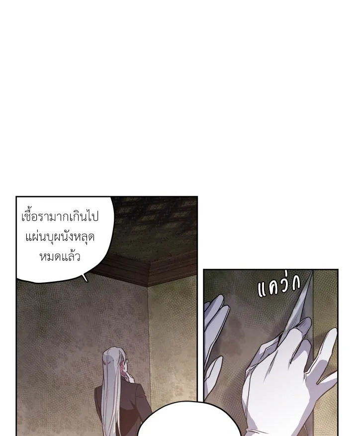 ซิตร้า | Citra ตอนที่ 5 - รูปที่ 2