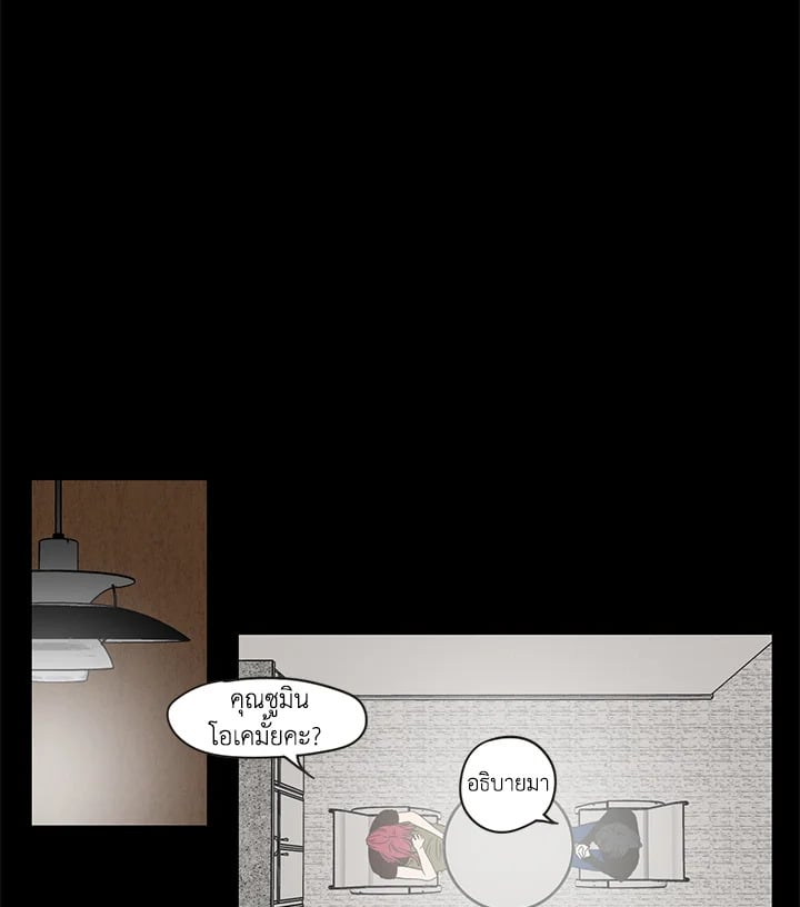 What does the fox say? ตอนที่ 33 - รูปที่ 2