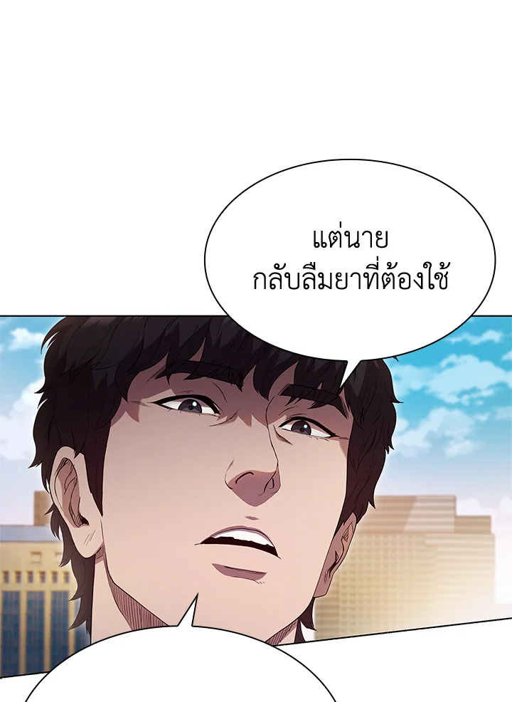 คุณหมอชเวแทซู | Dr.Choi Tae-Soo ตอนที่ 83 - รูปที่ 2