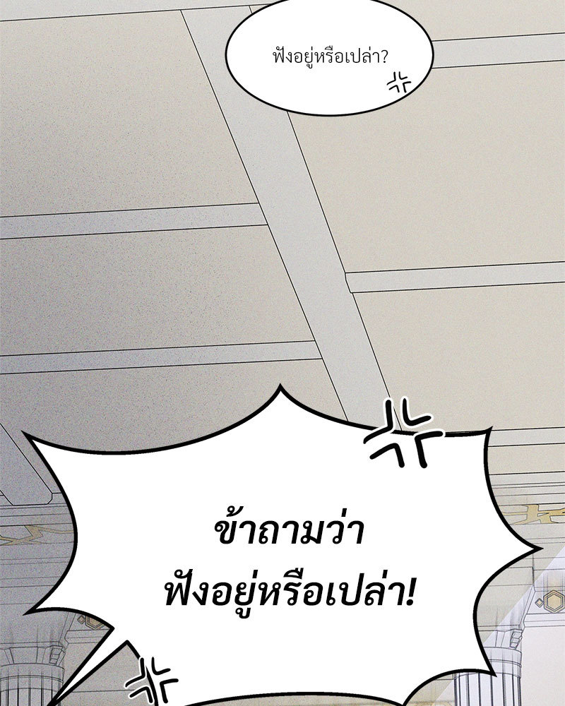 ANTIDOTE ตอนที่ 1 - รูปที่ 2