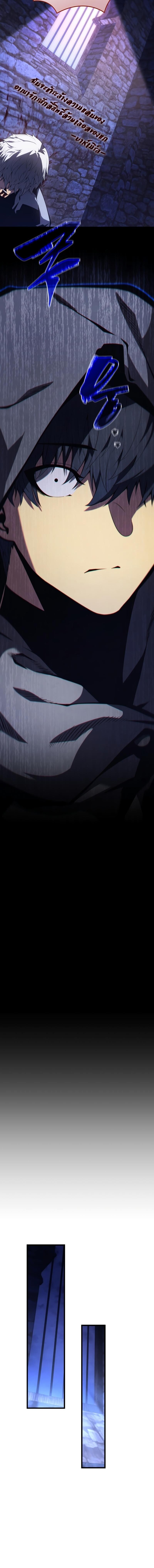 Swordmaster’s Youngest Son ตอนที่ 178 - รูปที่ 2